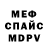 МЕТАДОН VHQ Egor Vill