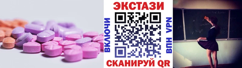 Экстази 280 MDMA  Ивантеевка 
