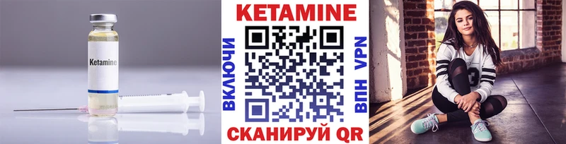 закладки  Ивантеевка  КЕТАМИН ketamine 