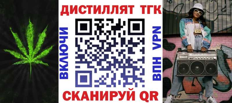 Дистиллят ТГК вейп  как найти закладки  Ивантеевка 